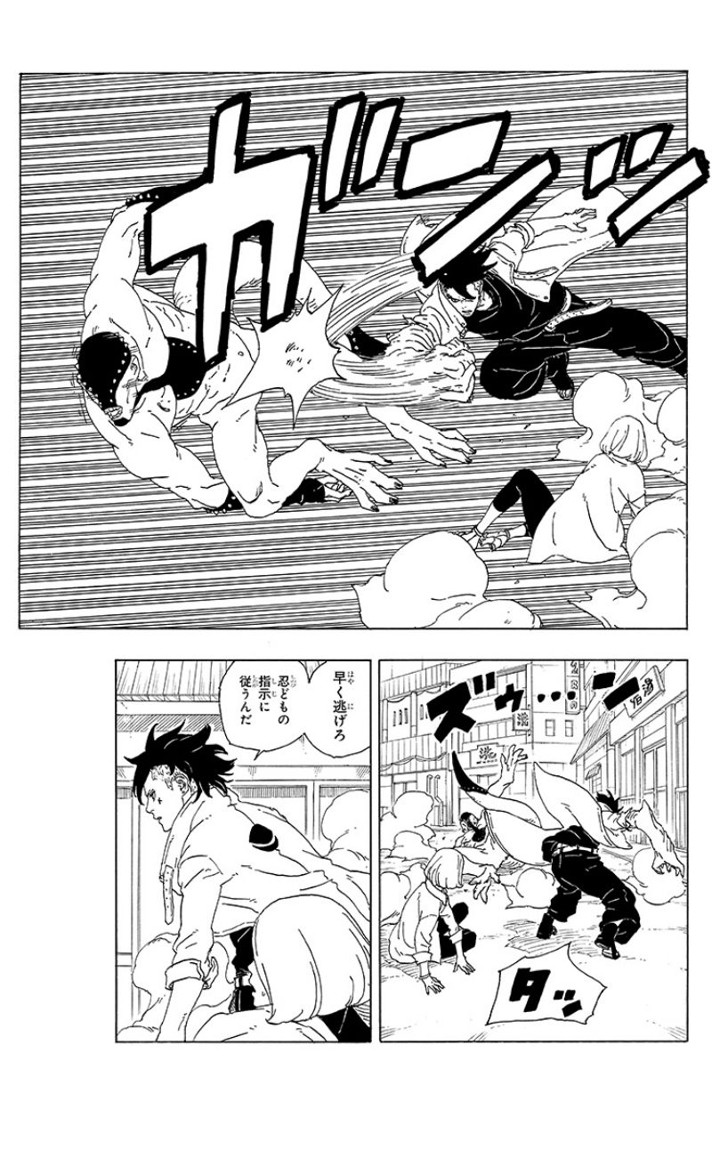 Boruto: Two Blue Vortex, Vol. 1 | NARUTO OFFICIAL SITE (NARUTO
