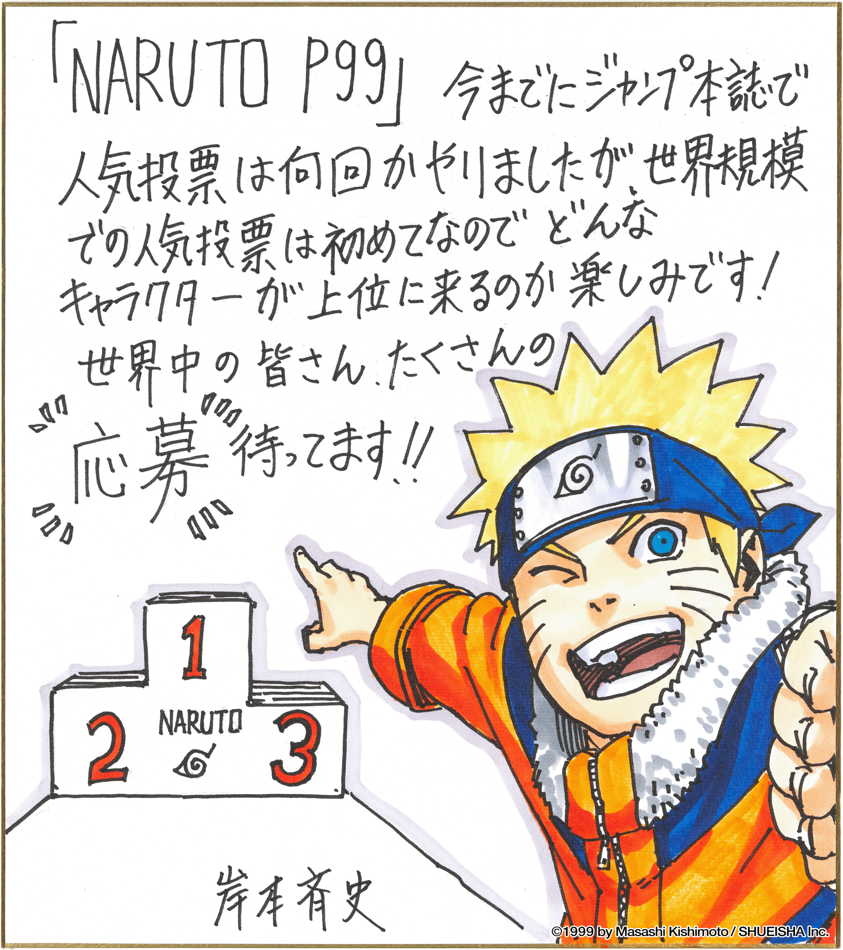 Are these three the most popular NARUTO characters of ALL TIME? Or