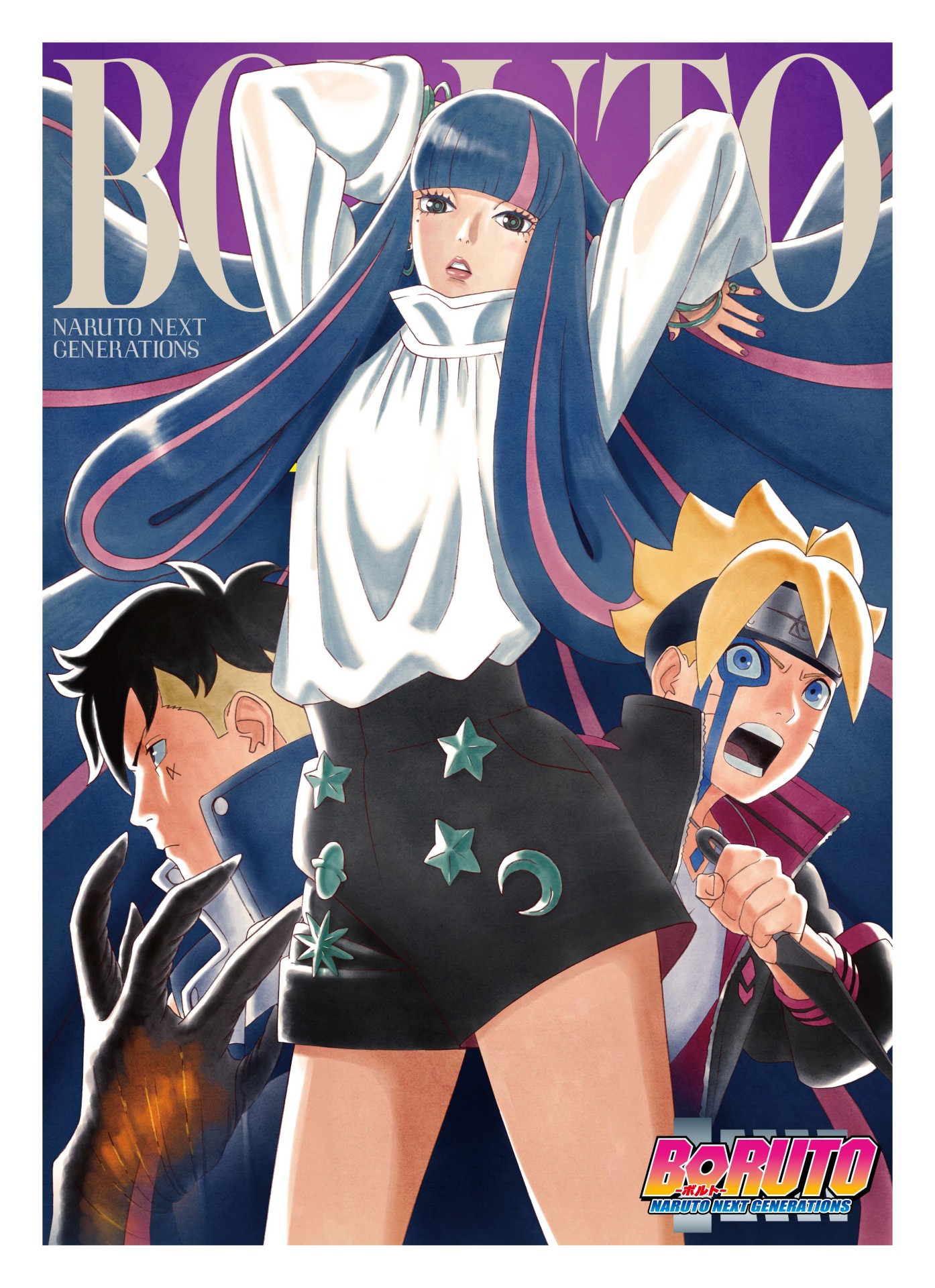 Boruto Karma in 2023  Boruto, Naruto, Anime
