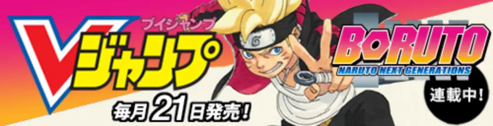 On Shelves Soon!] Take a Peek at a Panel from chapter 5 of Boruto