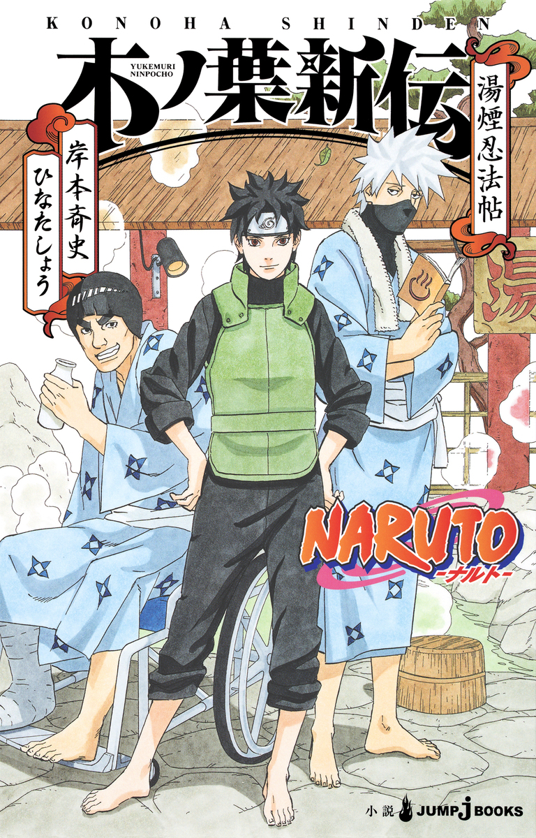 https://cmsapi-frontend.naruto-official.com/site/api/naruto/Image/get?path=/naruto/import/images/konoha_shinden_1.jpg?_=62312ae0009e1315d1e1e5ad7b139954