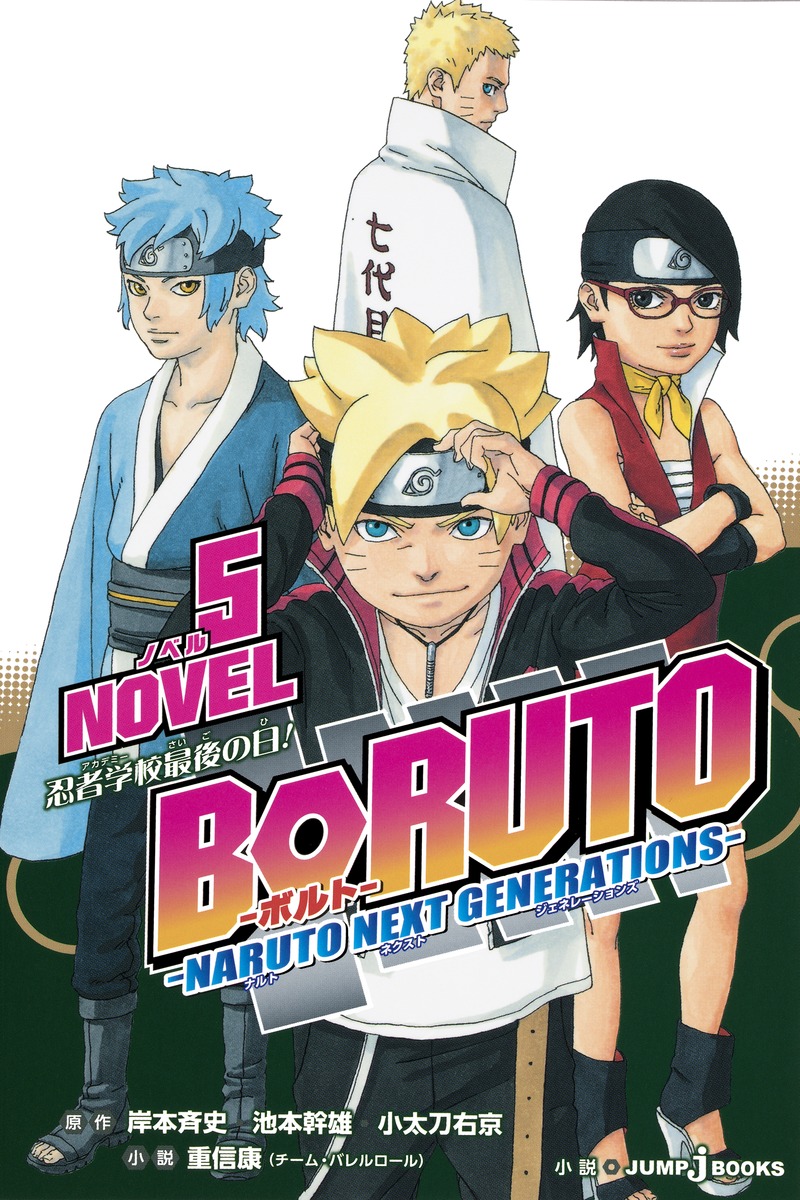 MANGA Boruto Next Generations 1-5 TP