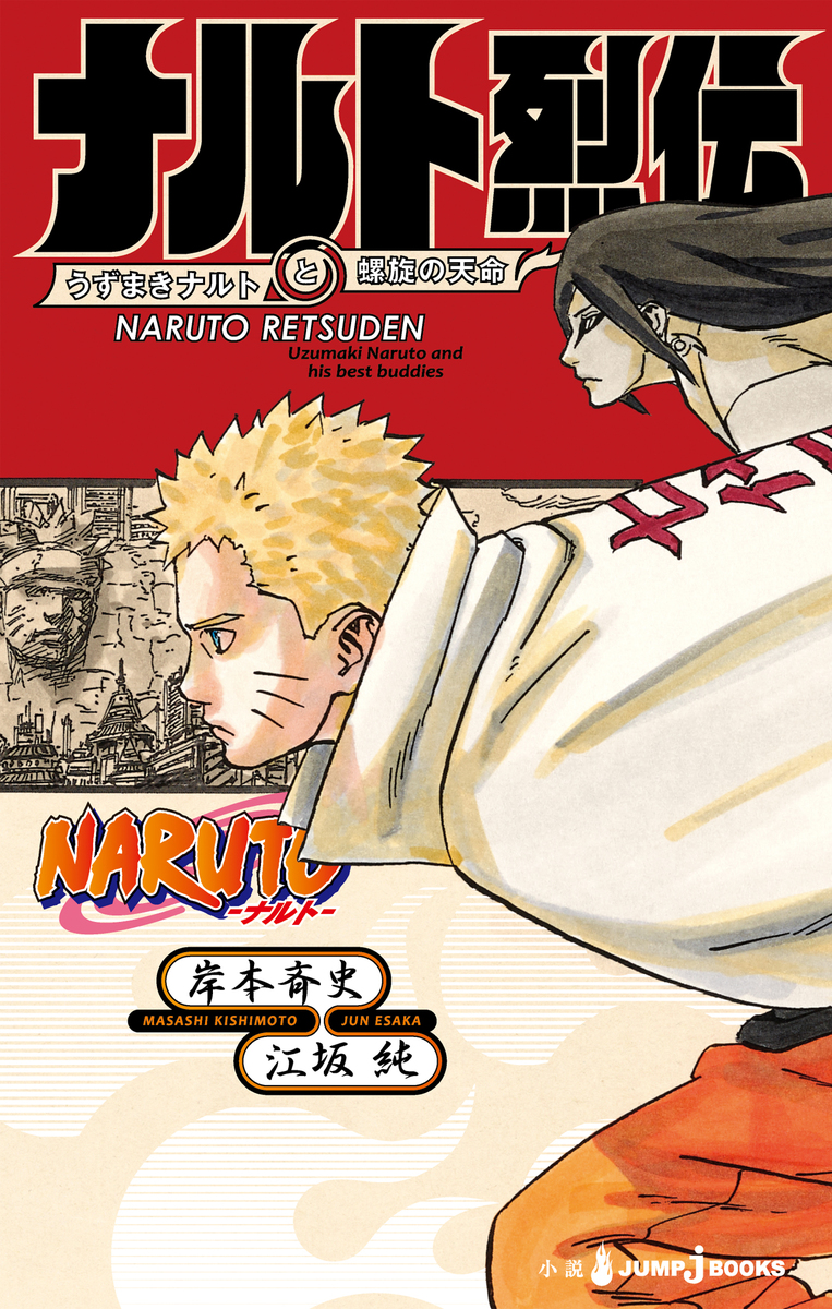 VIZ  Read Naruto: Sasuke's Story—The Uchiha and the Heavenly