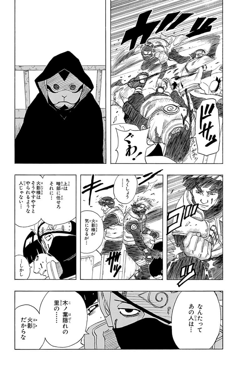 中忍試験、終了…!! | 【公式】NARUTO OFFICIAL SITE、NARUTO -ナルト 