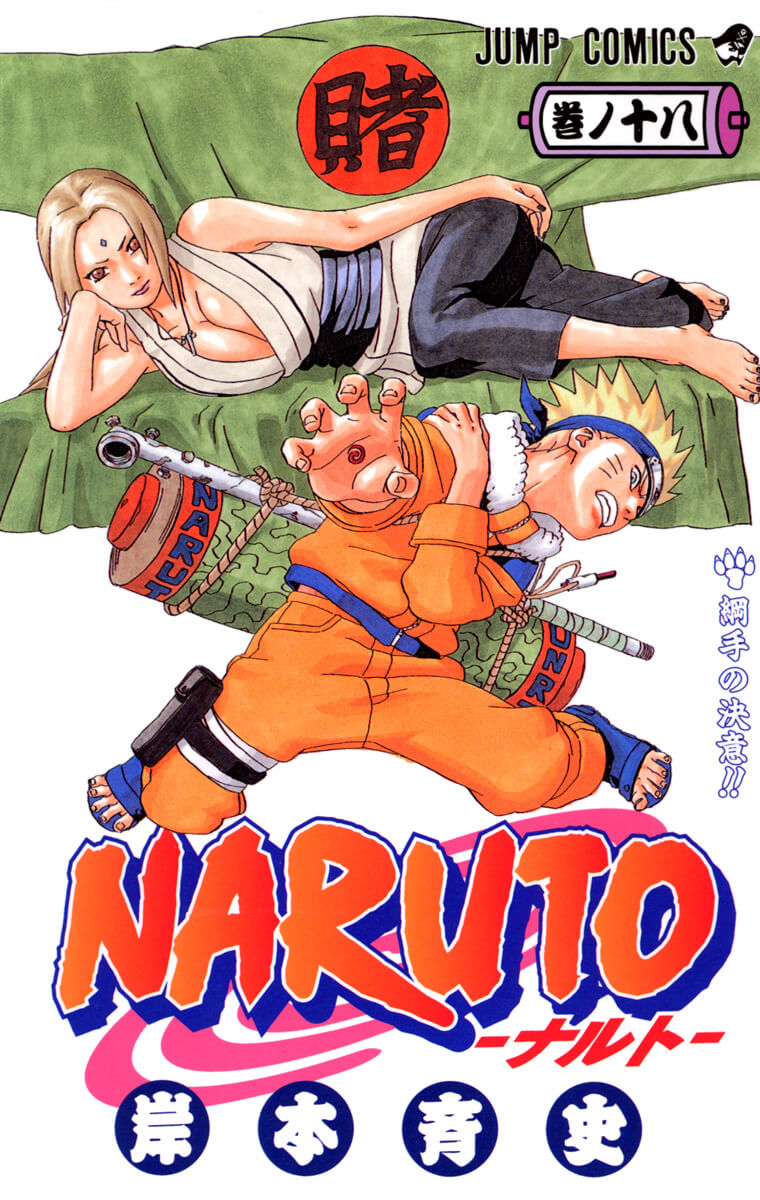 NARUTO vol. 18 | SITIO OFICIAL DE NARUTO (NARUTO & BORUTO)