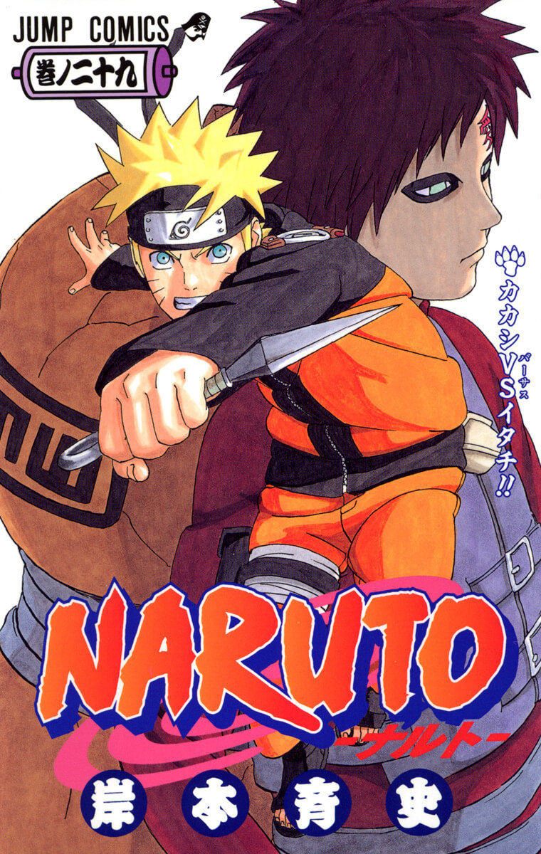 カカシVSイタチ!! | 【公式】NARUTO OFFICIAL SITE、NARUTO -ナルト 