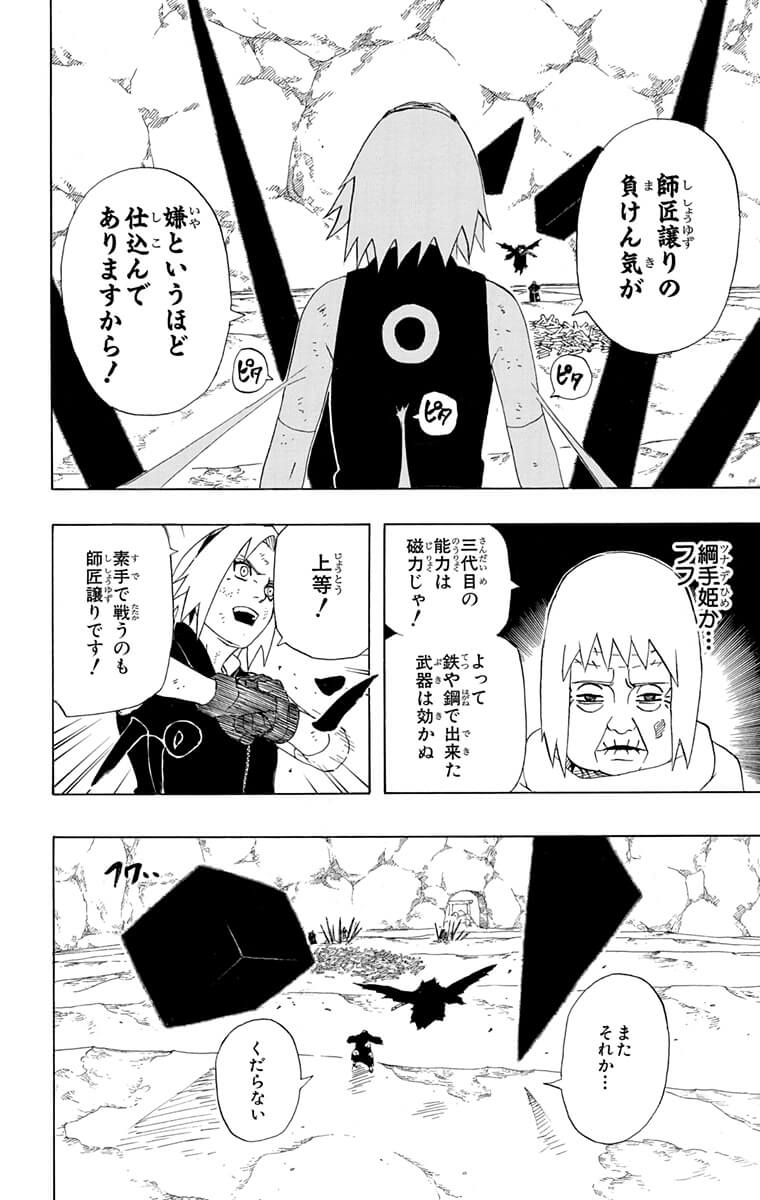 チヨバアとサクラ | 【公式】NARUTO OFFICIAL SITE、NARUTO -ナルト 