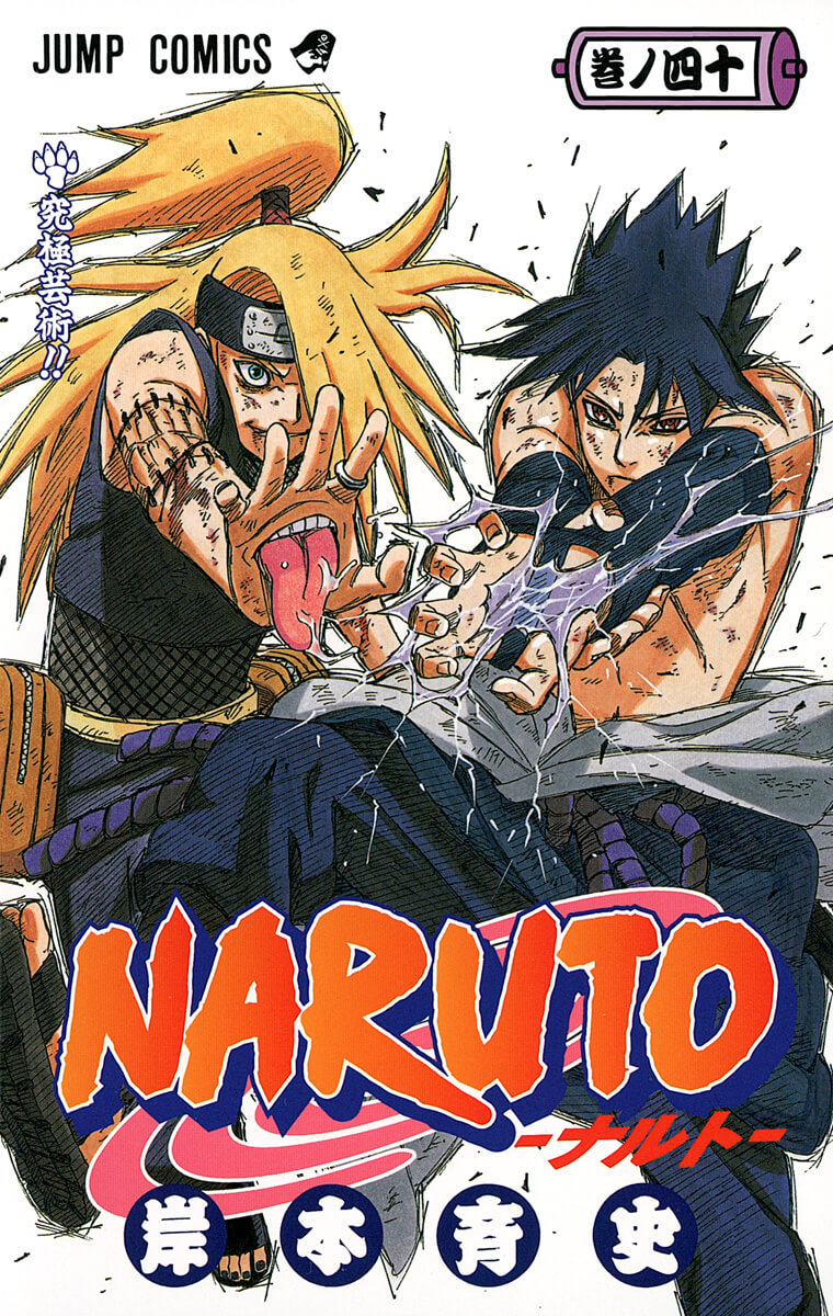 NARUTO Vol.40  SITO UFFICIALE DI NARUTO (NARUTO & BORUTO)