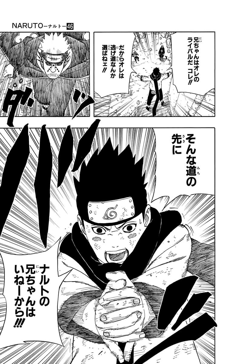 Naruto auf Deutsch ナルト 盛り上がり マンガ ドイツ語 