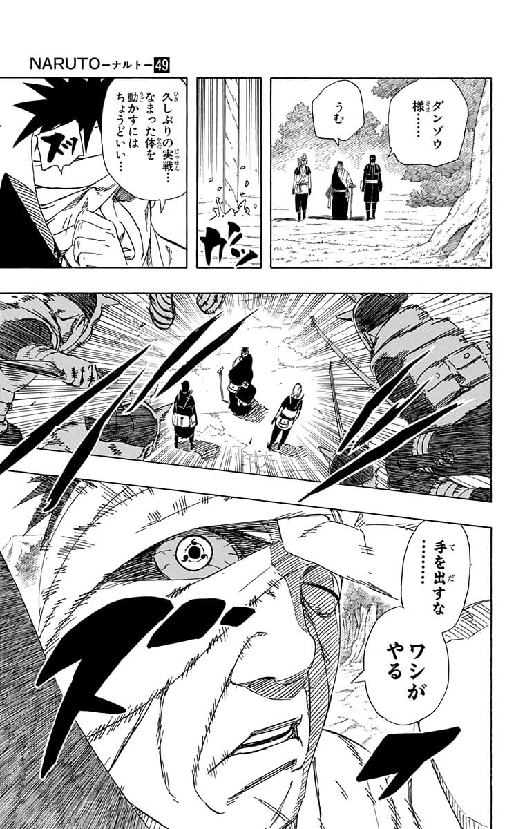 五影会談 開幕 Naruto Official Site