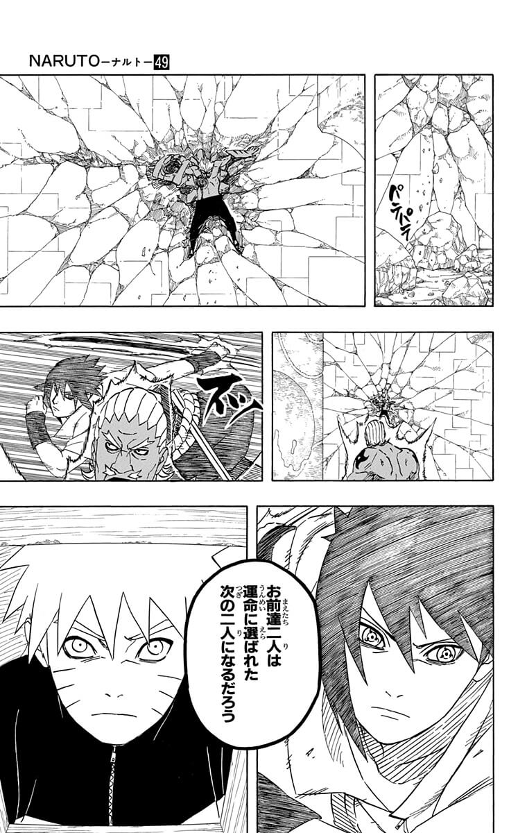 五影会談 開幕 Naruto Official Site