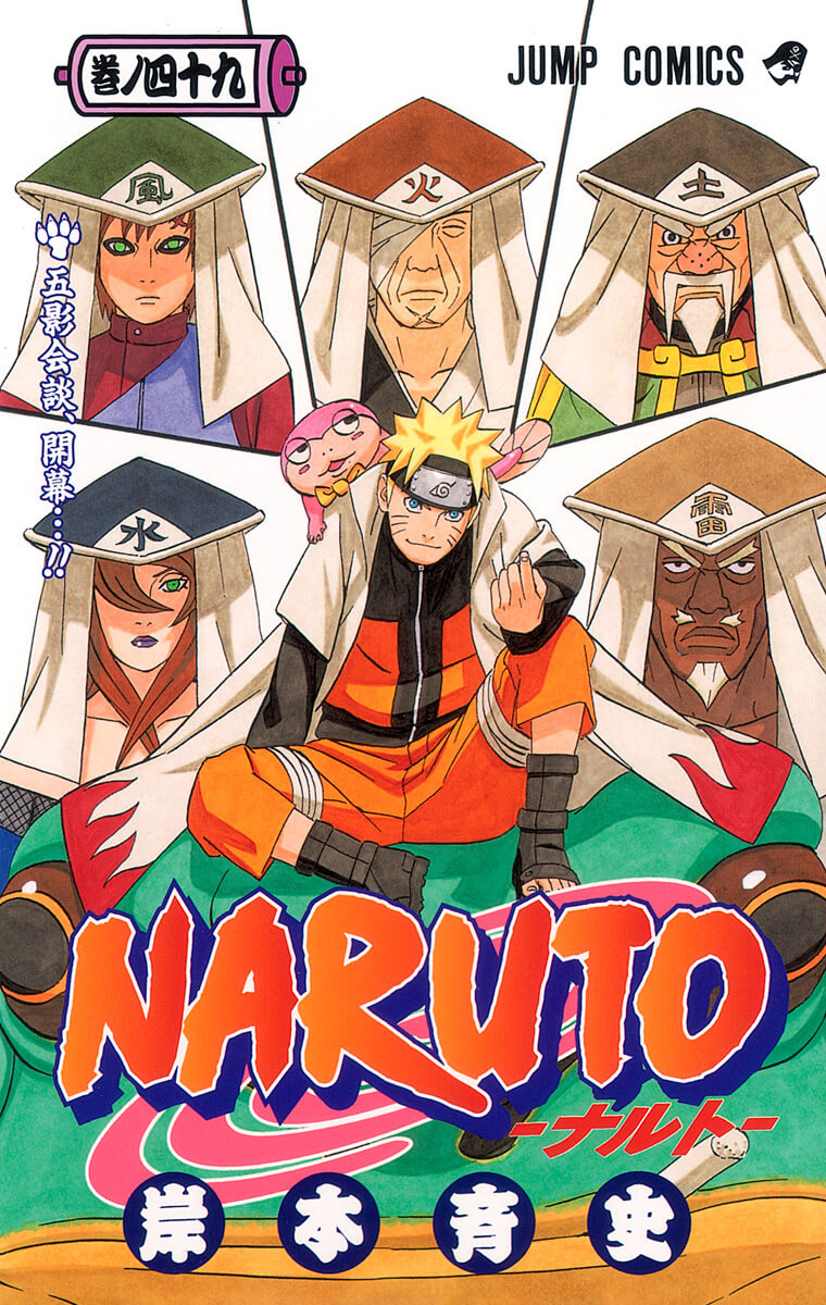 五影会談 開幕 Naruto Official Site