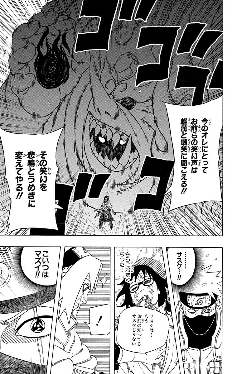 それぞれの第七班!! | 【公式】NARUTO OFFICIAL SITE、NARUTO -ナルト 