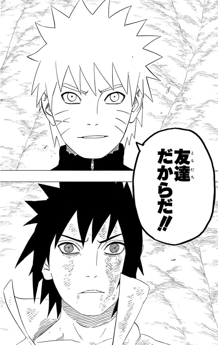 それぞれの第七班!! | 【公式】NARUTO OFFICIAL SITE、NARUTO -ナルト Naruto 巻ノ52 (それぞれの第七班!!)/岸本 斉史