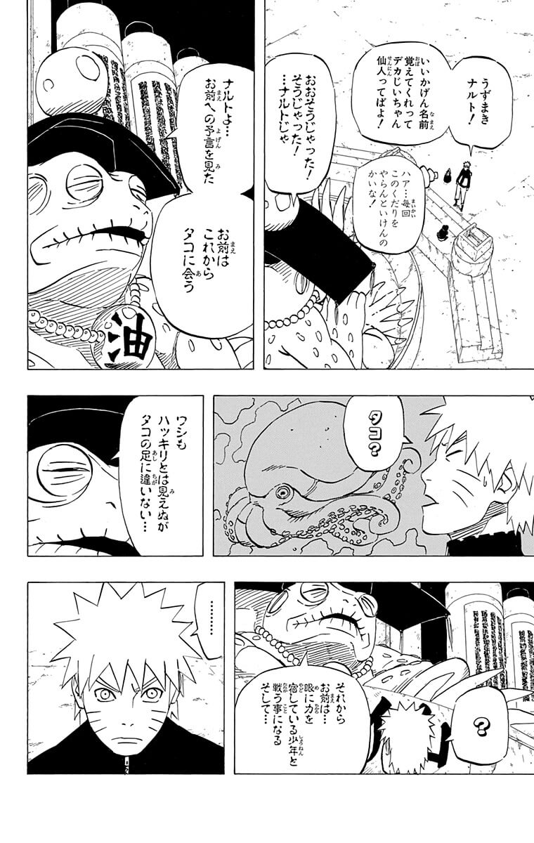 それぞれの第七班!! | 【公式】NARUTO OFFICIAL SITE、NARUTO -ナルト 