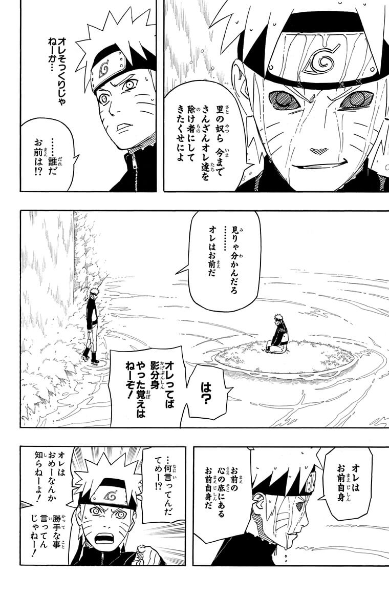 それぞれの第七班!! | 【公式】NARUTO OFFICIAL SITE、NARUTO -ナルト 