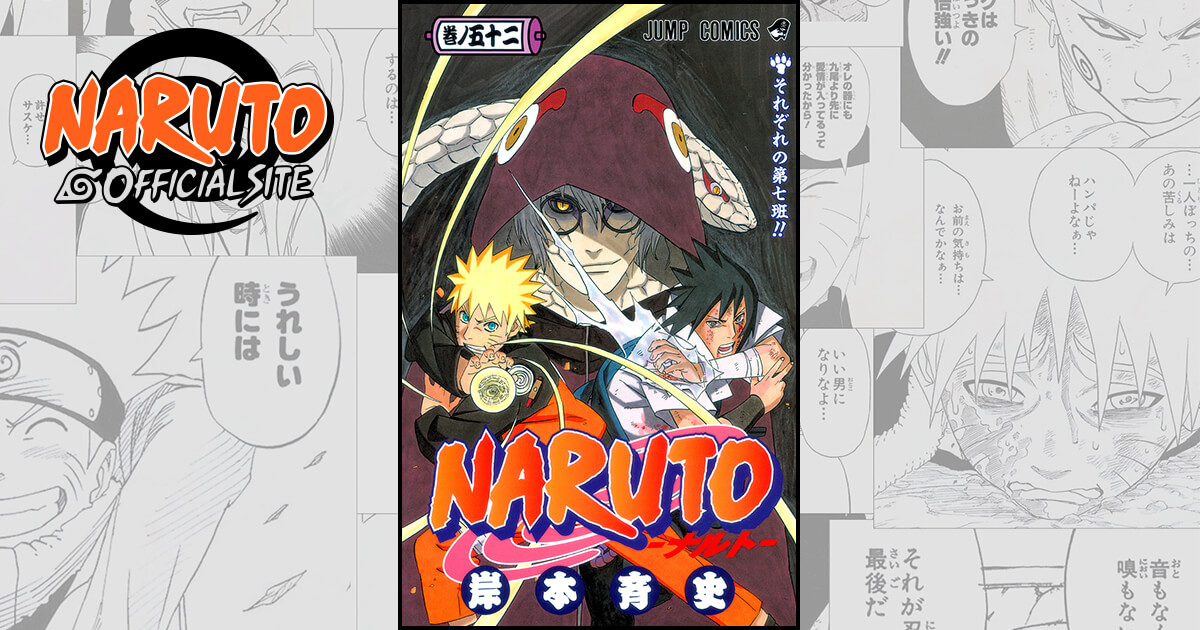 Teniente Dan Vol 2.02 - naruto temporada 1 capitulo 52