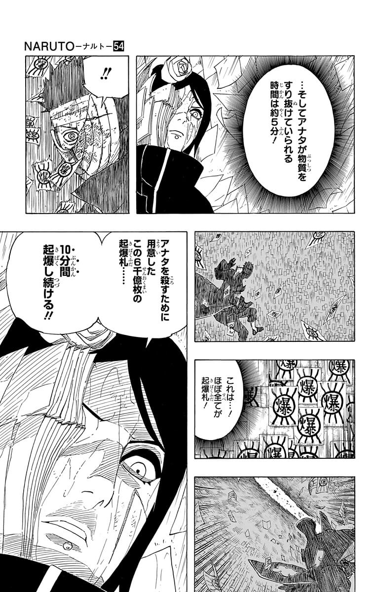 平和への懸け橋 | 【公式】NARUTO OFFICIAL SITE、NARUTO -ナルト 