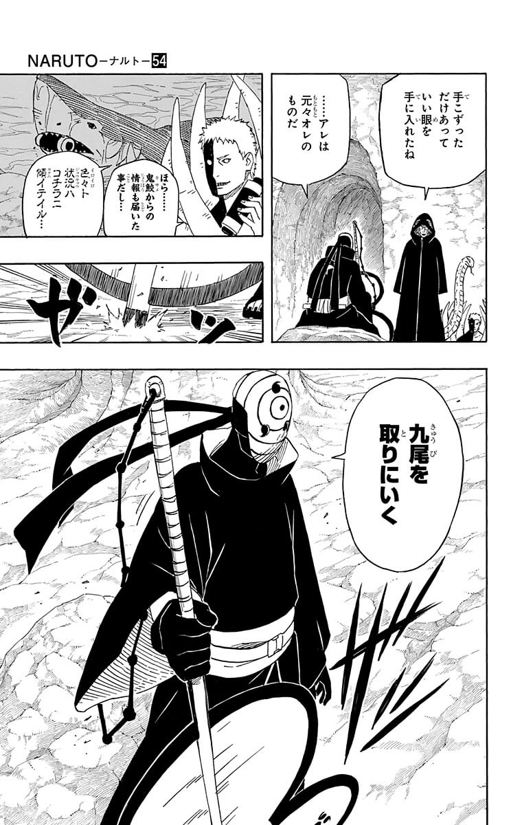 平和への懸け橋 | 【公式】NARUTO OFFICIAL SITE、NARUTO -ナルト 