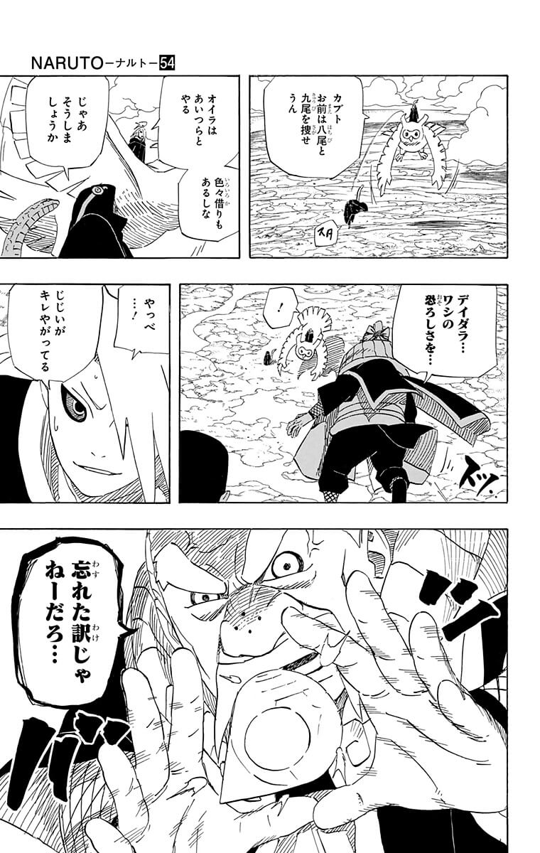 平和への懸け橋 | 【公式】NARUTO OFFICIAL SITE、NARUTO -ナルト 