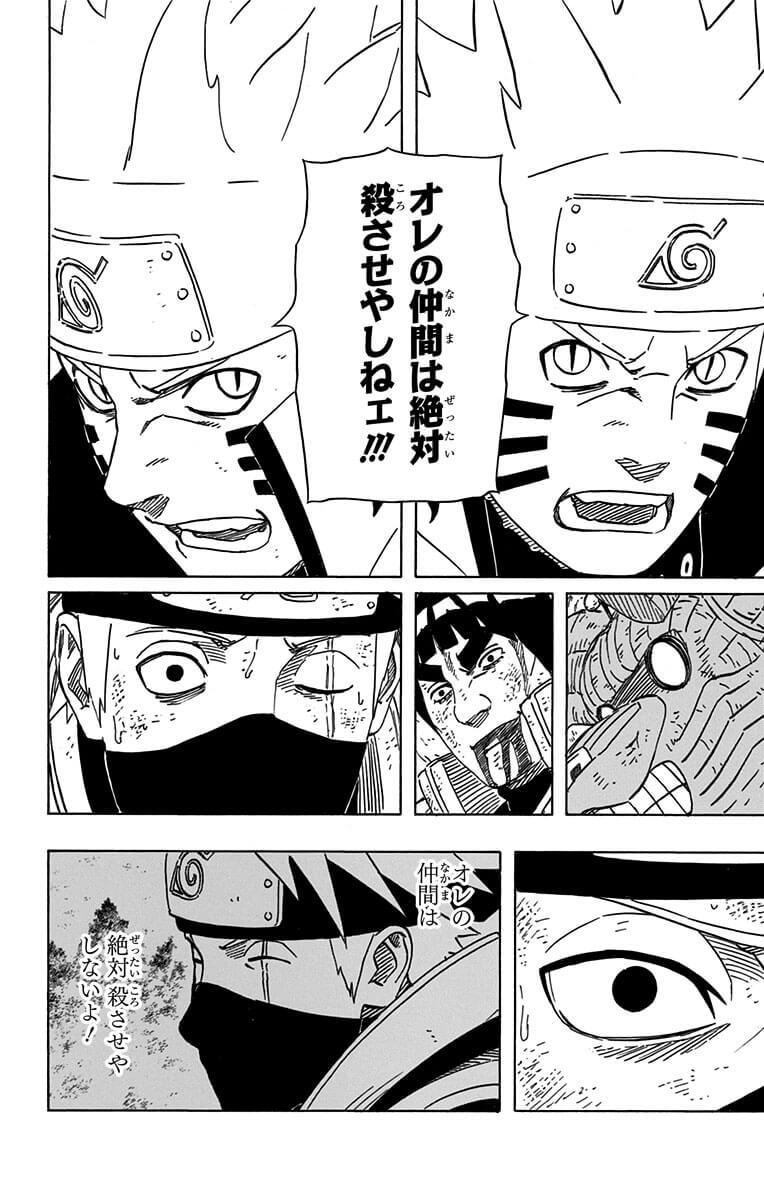 十尾 Naruto Official Site Naruto ナルト Boruto ボルト オフィシャルサイト