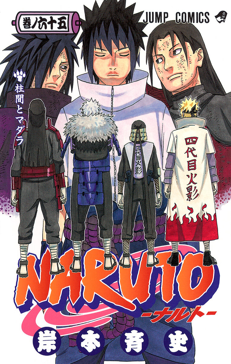 柱間とマダラ Naruto Official Site