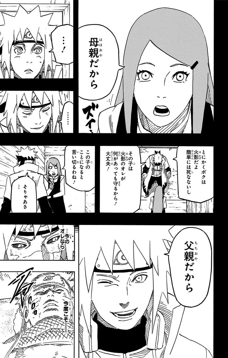 紅き春の始まり Naruto Official Site Naruto ナルト Boruto ボルト オフィシャルサイト