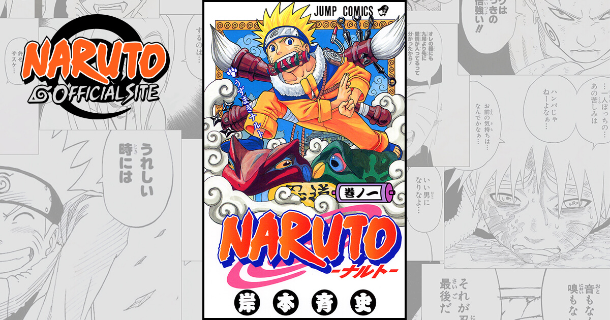 NARUTO Vol. 1  NARUTO SITE OFFICIEL (NARUTO & BORUTO)