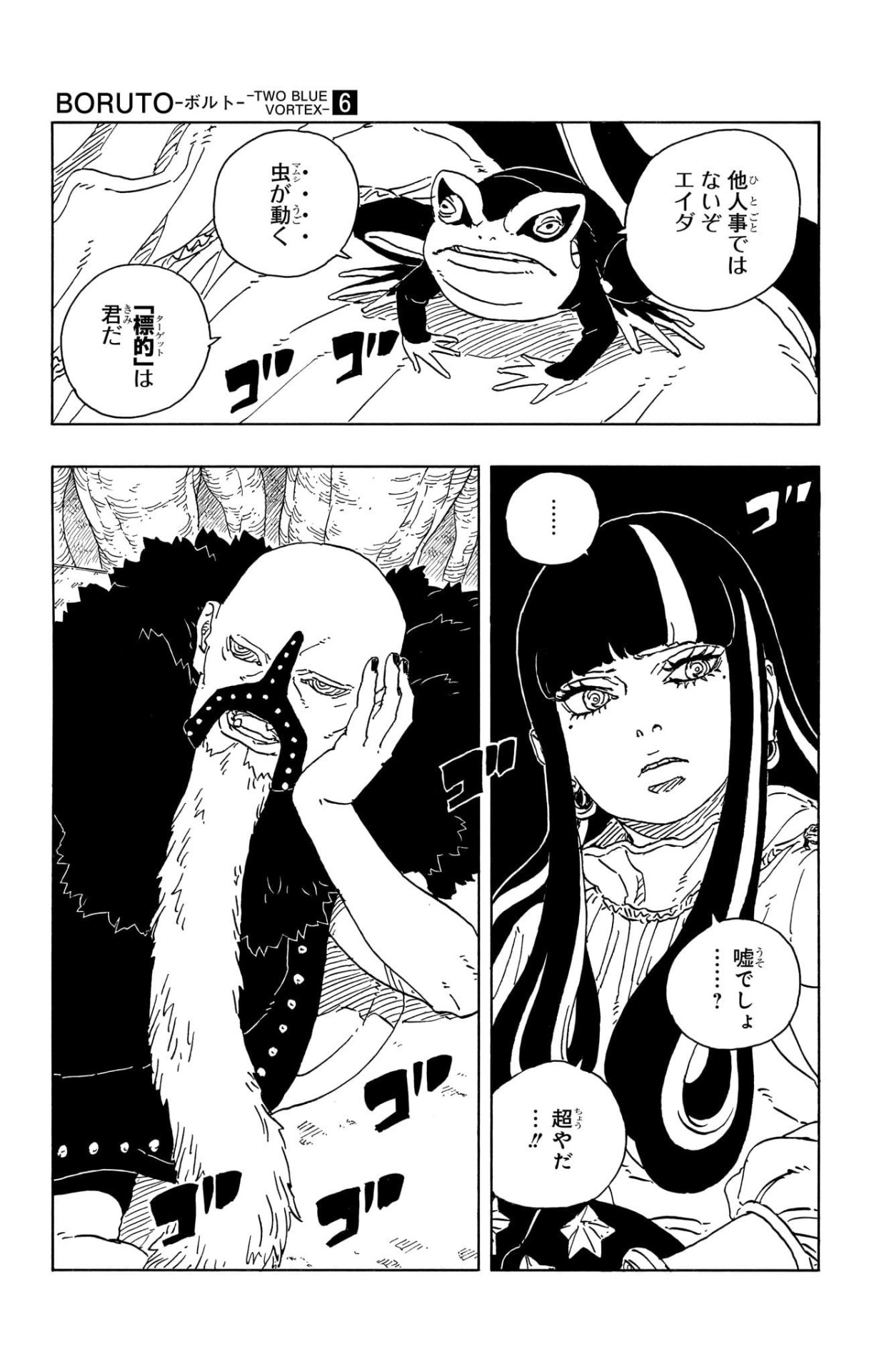 万華鏡写輪眼 | 【公式】NARUTO OFFICIAL SITE、NARUTO -ナルト