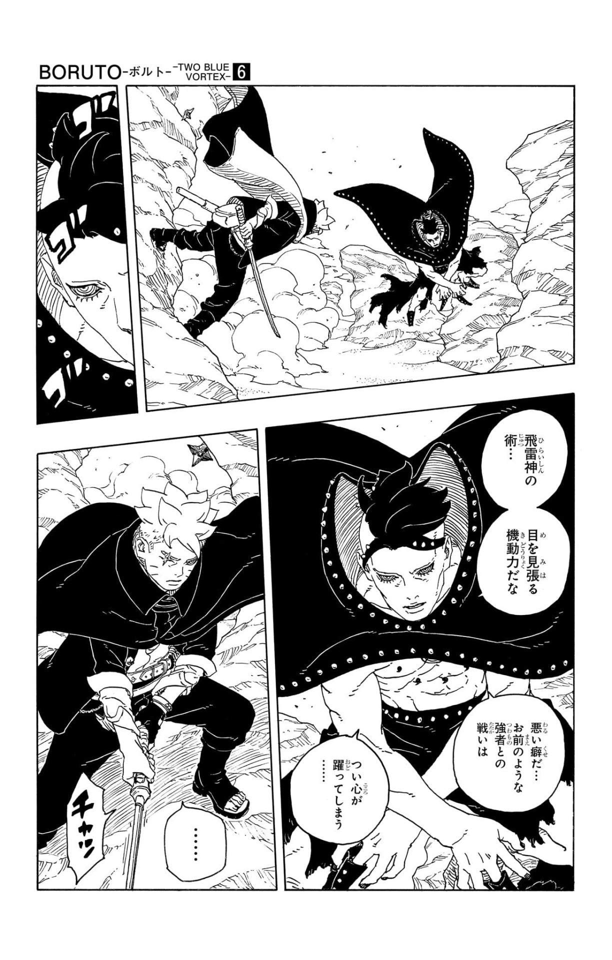 写輪眼 楽天市場】万華鏡写輪眼の通販