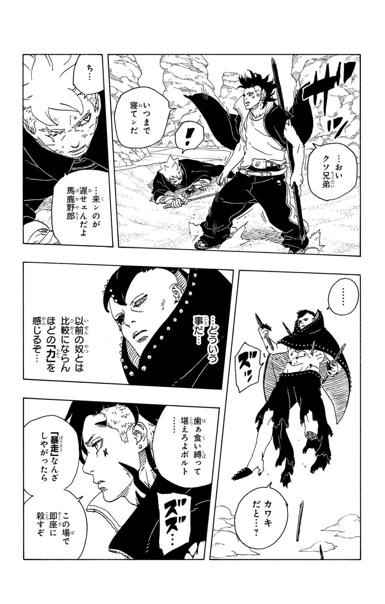 万華鏡写輪眼 | 【公式】NARUTO OFFICIAL SITE、NARUTO -ナルト