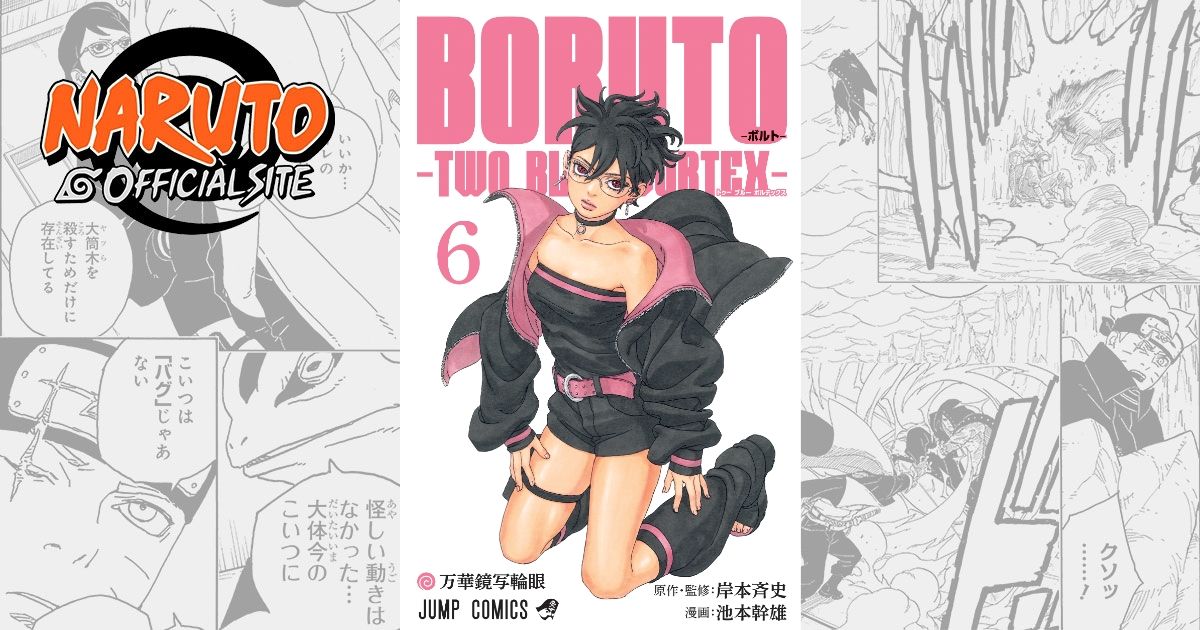 万華鏡写輪眼 | 【公式】NARUTO OFFICIAL SITE、NARUTO -ナルト