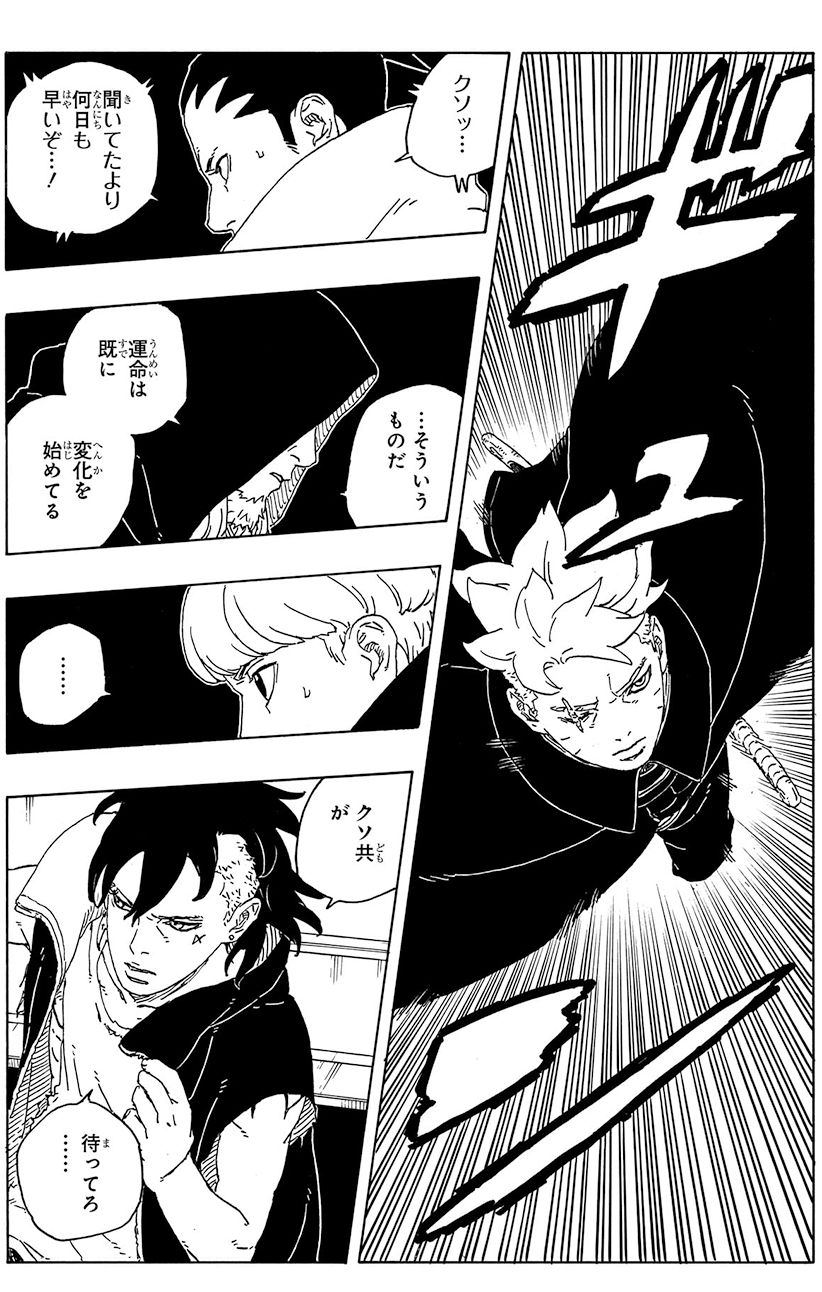 新たな力 | 【公式】NARUTO OFFICIAL SITE、NARUTO -ナルト