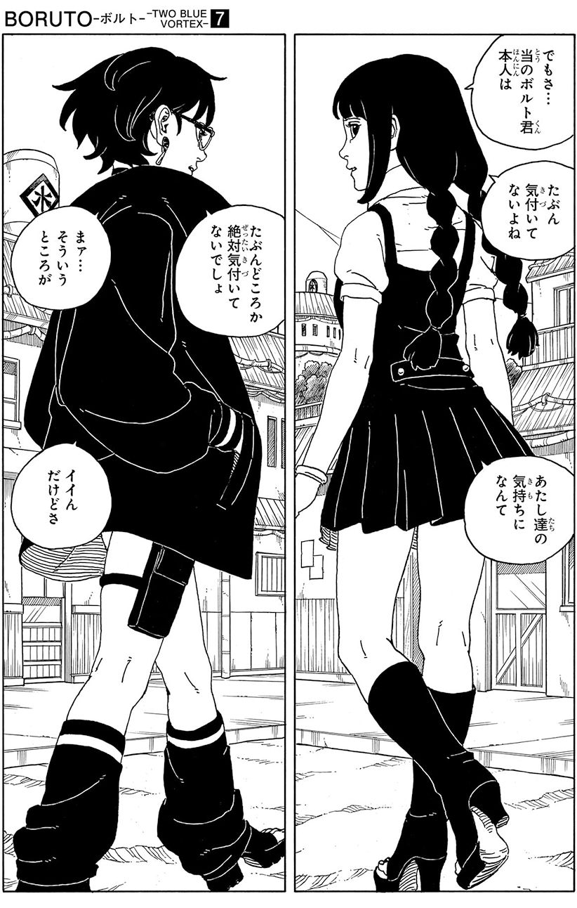 新たな力 | 【公式】NARUTO OFFICIAL SITE、NARUTO -ナルト