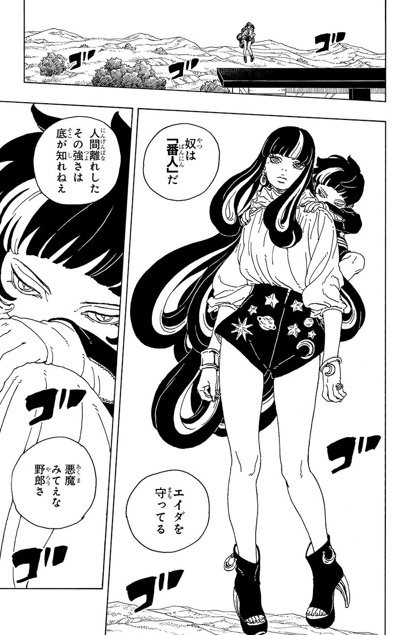 悪魔と踊れ | 【公式】NARUTO OFFICIAL SITE、NARUTO -ナルト