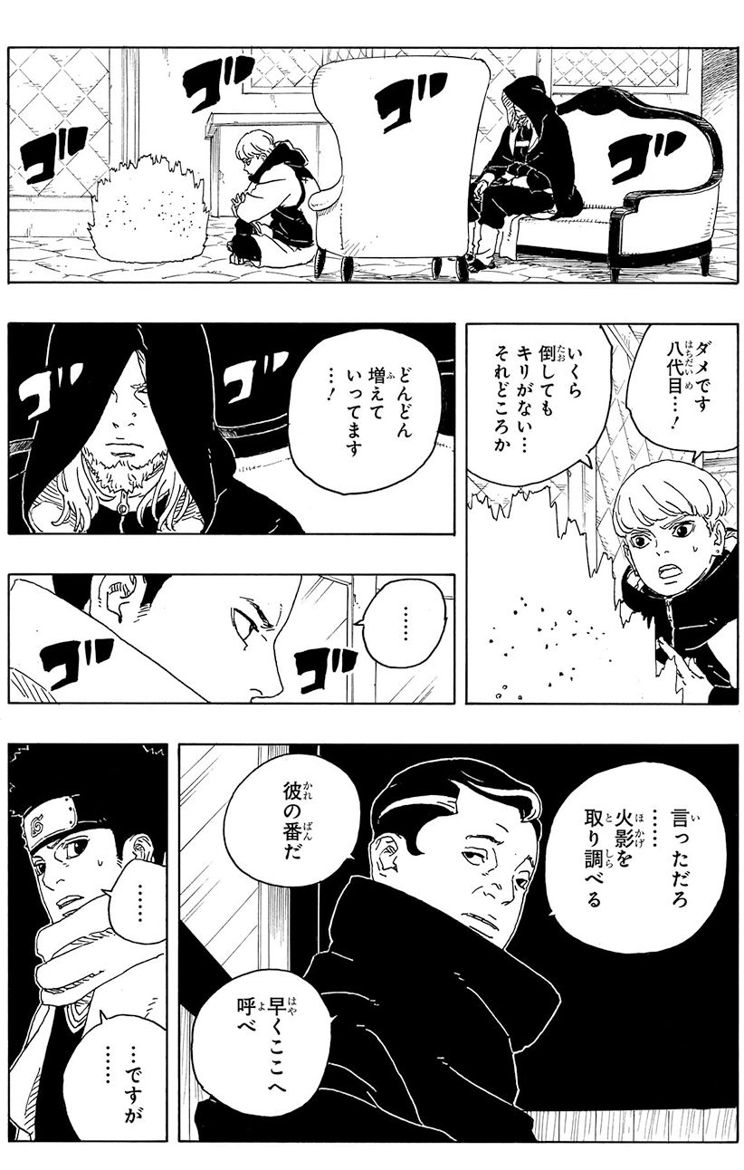 悪魔と踊れ | 【公式】NARUTO OFFICIAL SITE、NARUTO -ナルト