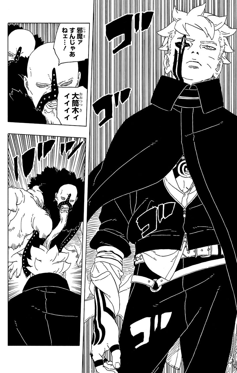 悪魔と踊れ | 【公式】NARUTO OFFICIAL SITE、NARUTO -ナルト