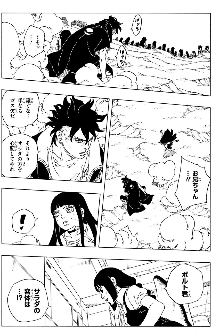 壊れる未来 | 【公式】NARUTO OFFICIAL SITE、NARUTO -ナルト