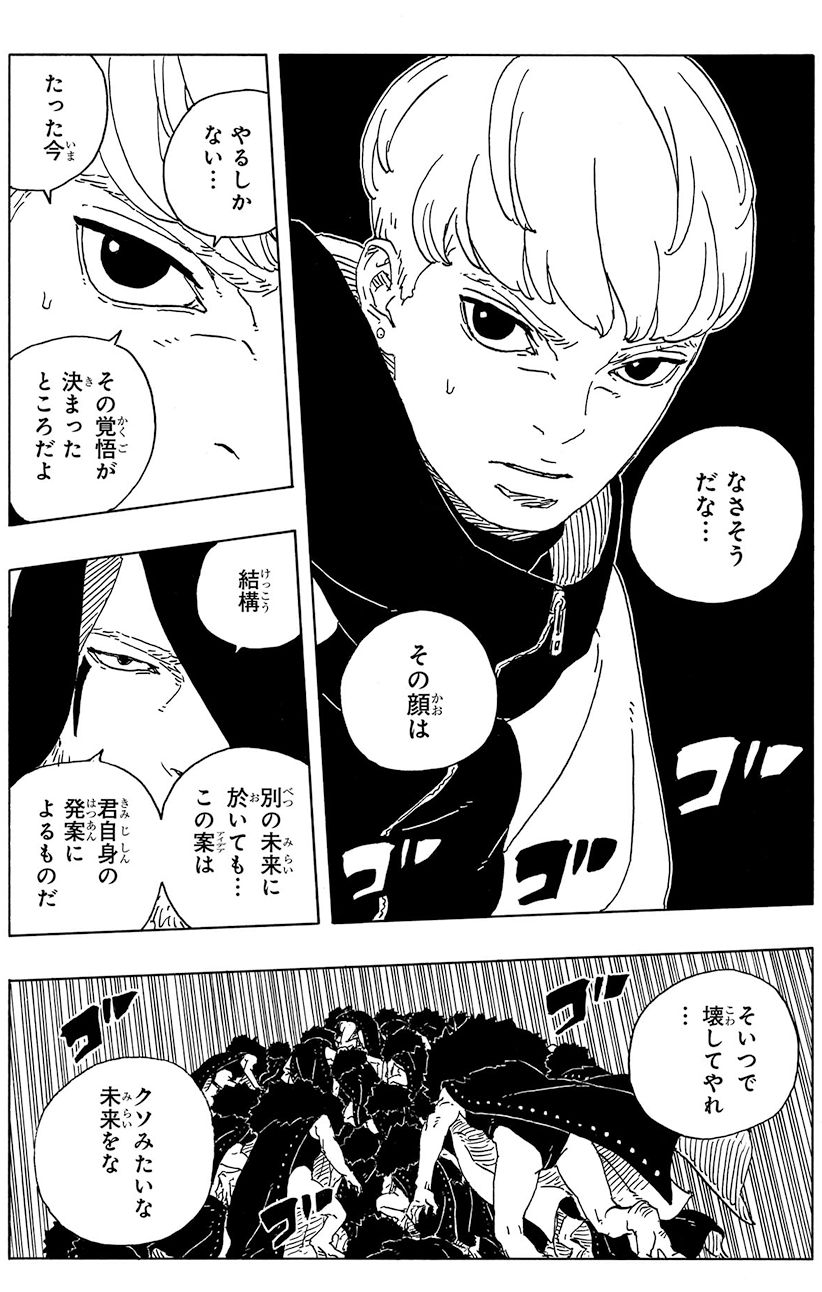 壊れる未来 | 【公式】NARUTO OFFICIAL SITE、NARUTO -ナルト