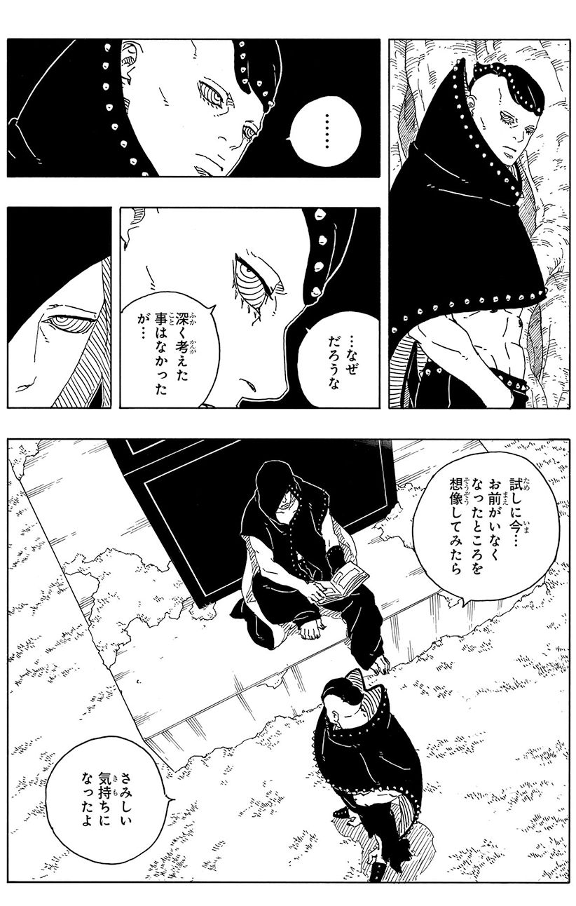 壊れる未来 | 【公式】NARUTO OFFICIAL SITE、NARUTO -ナルト