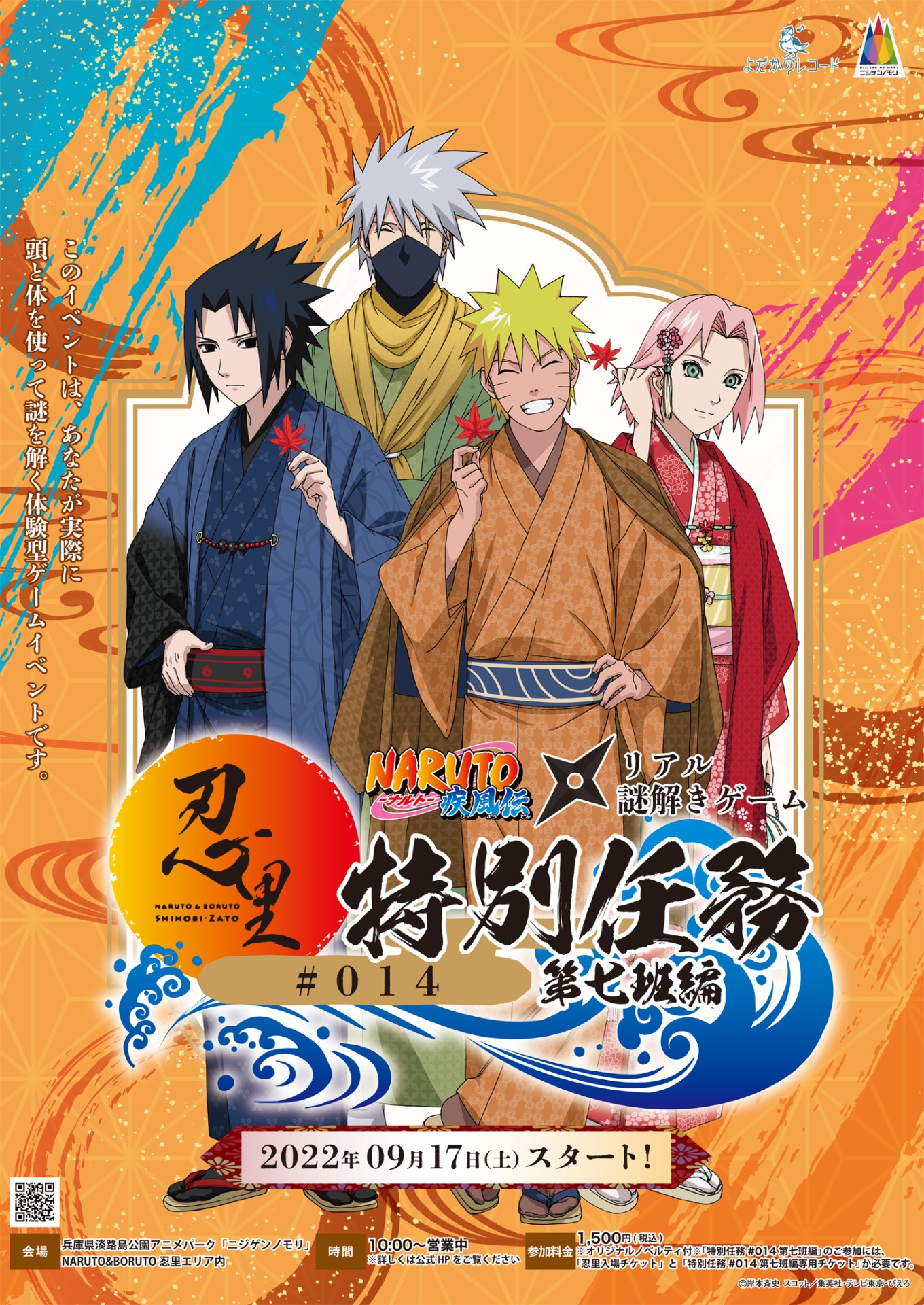 Nijigen No Mori Theme Park Ticket (With Naruto & Boruto Shinobi