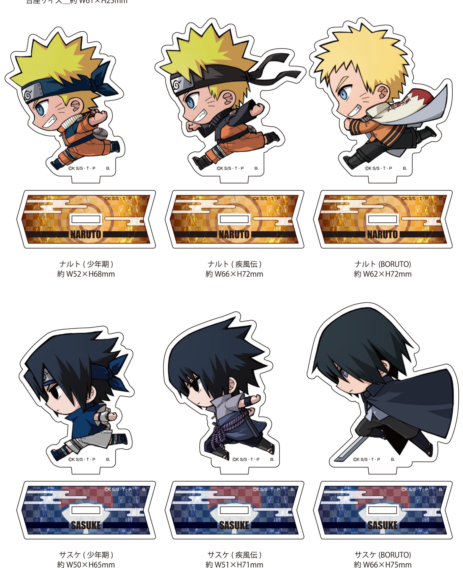 naruto chibi