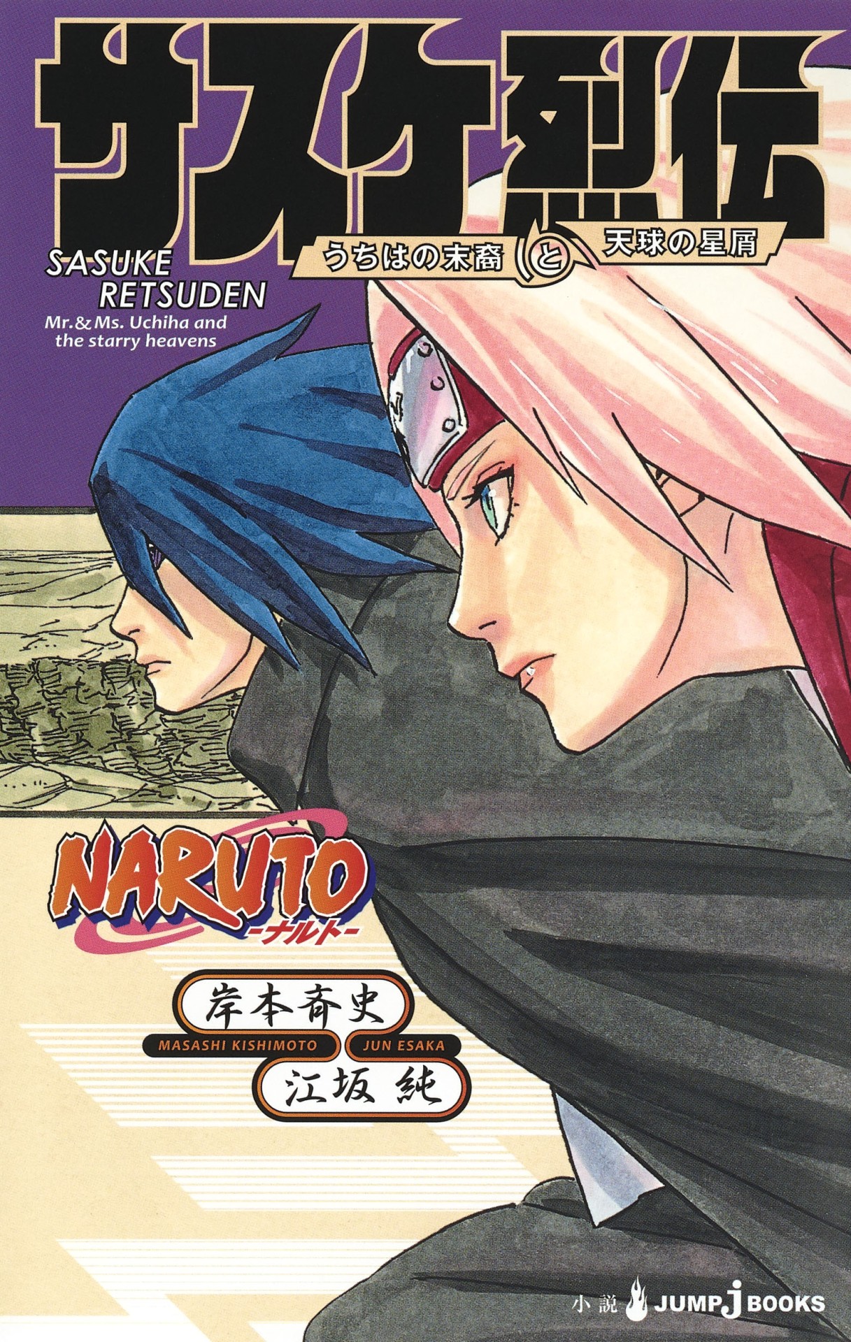 Naruto is getting a new anime: this is Sasuke Retsuden, beginning on  January - Meristation