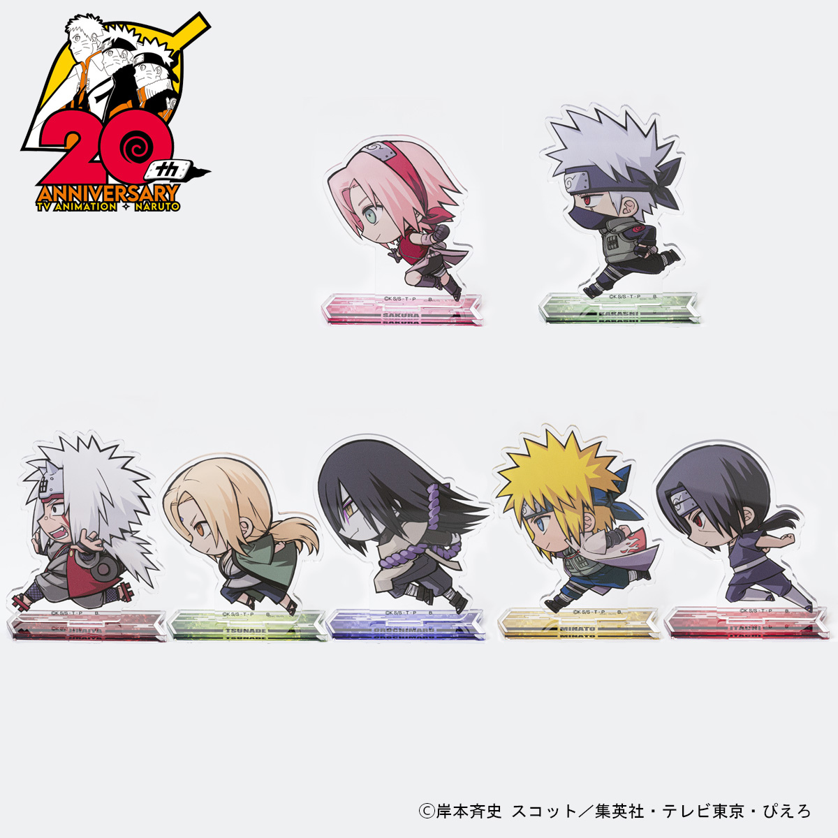 走るデフォルメシリーズ」第2弾に名だたる忍が集結!! | NARUTO 
