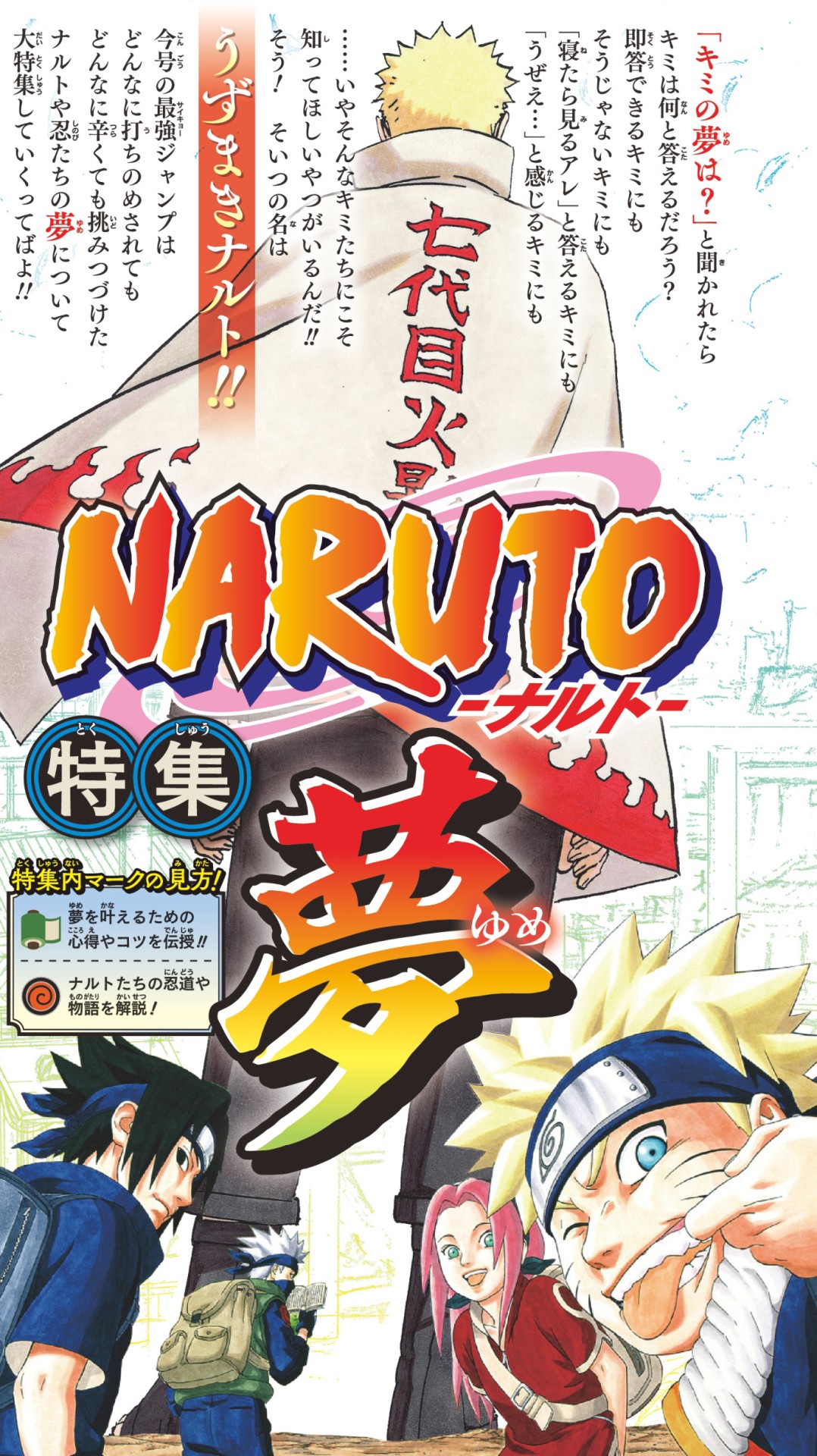 Soldes Naruto Rikudo - Nos bonnes affaires de janvier