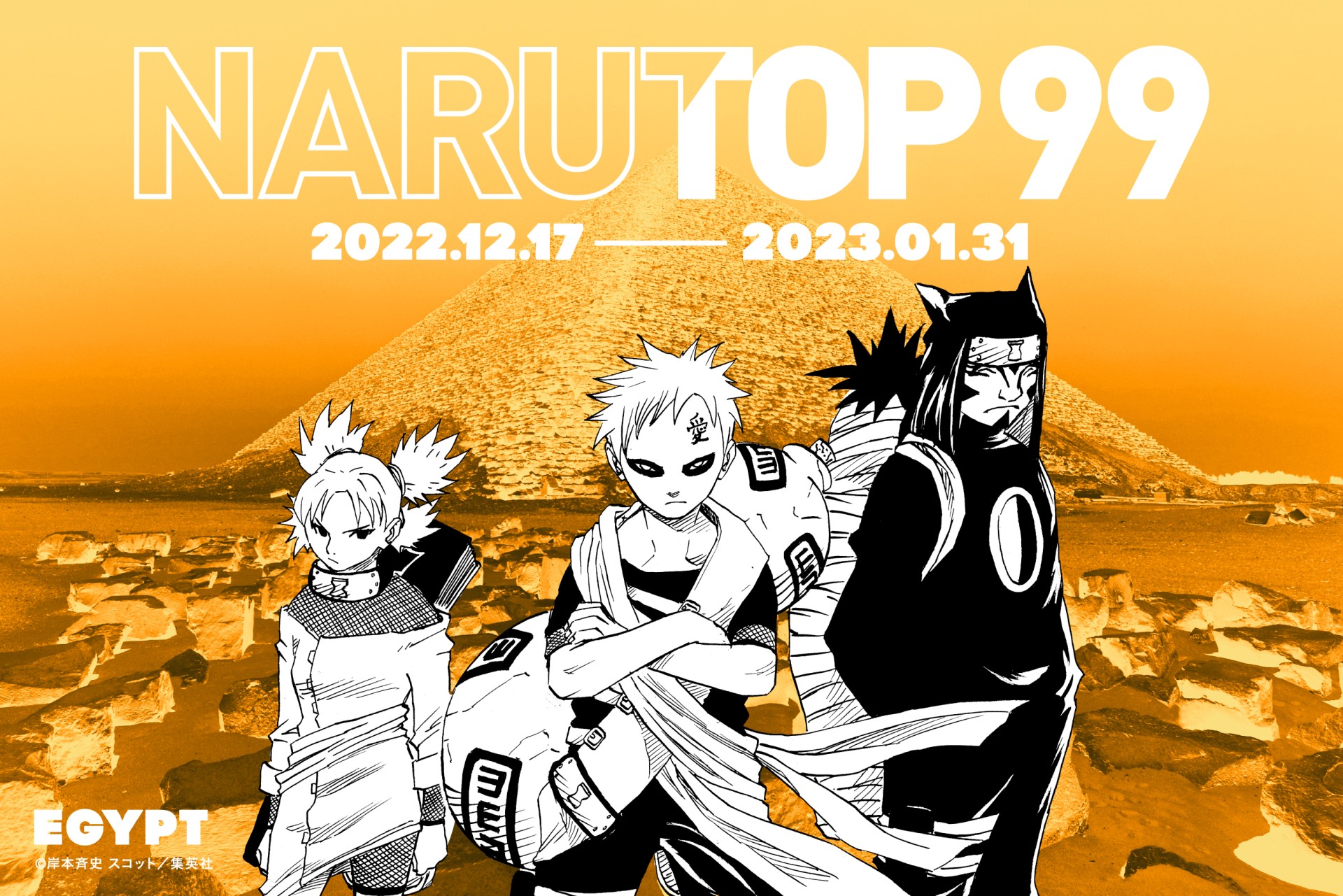 NARUTOP99 SP Big Poster Designed by Masashi Kishimoto NARUTO