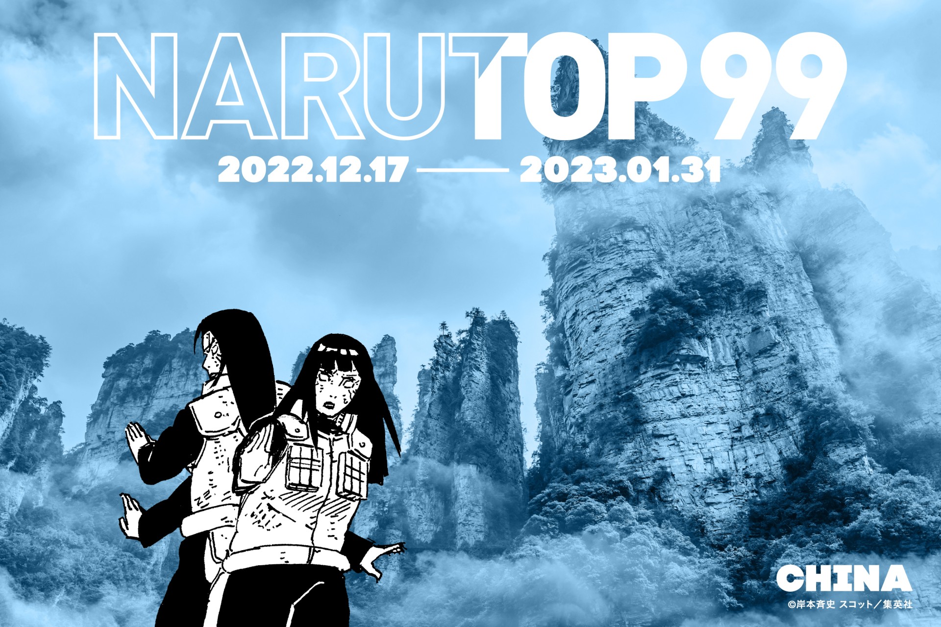 NARUTOP99 SP Big Poster Designed by Masashi Kishimoto NARUTO