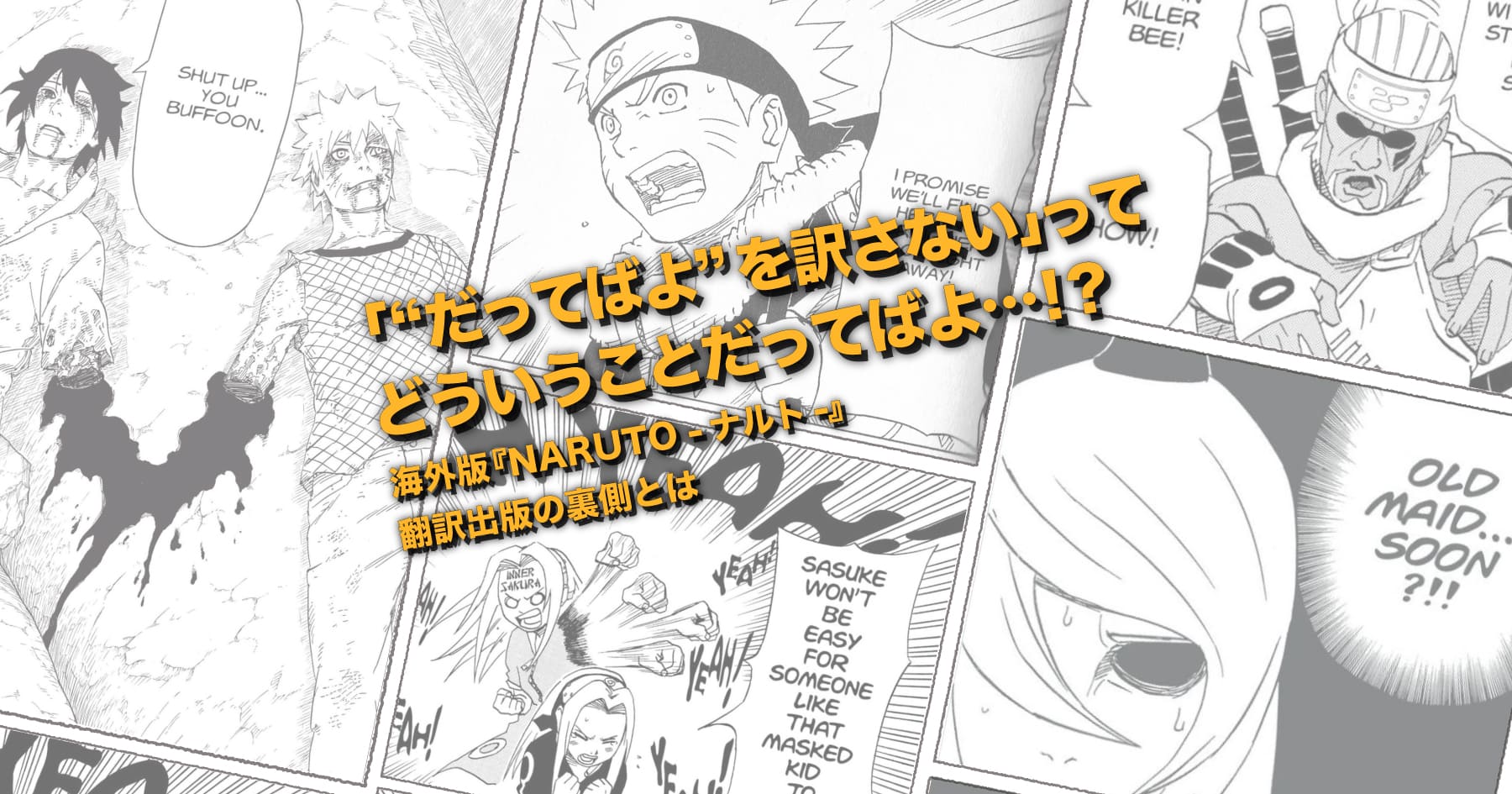 One Piece manga, SHANNARO!!!