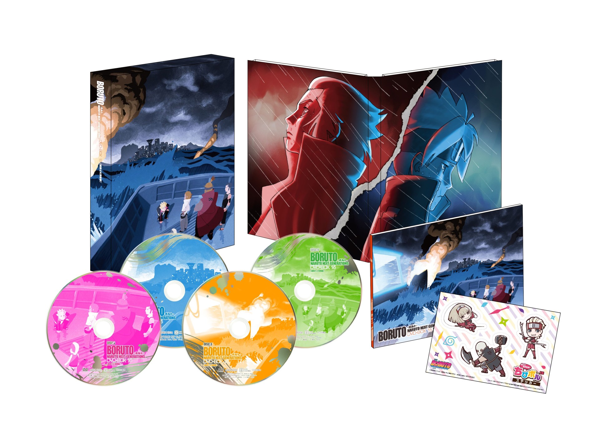 霧隠れ大海戦編」後半を収録!!アニメ『BORUTO』DVD-BOX 15が4月5日（水 