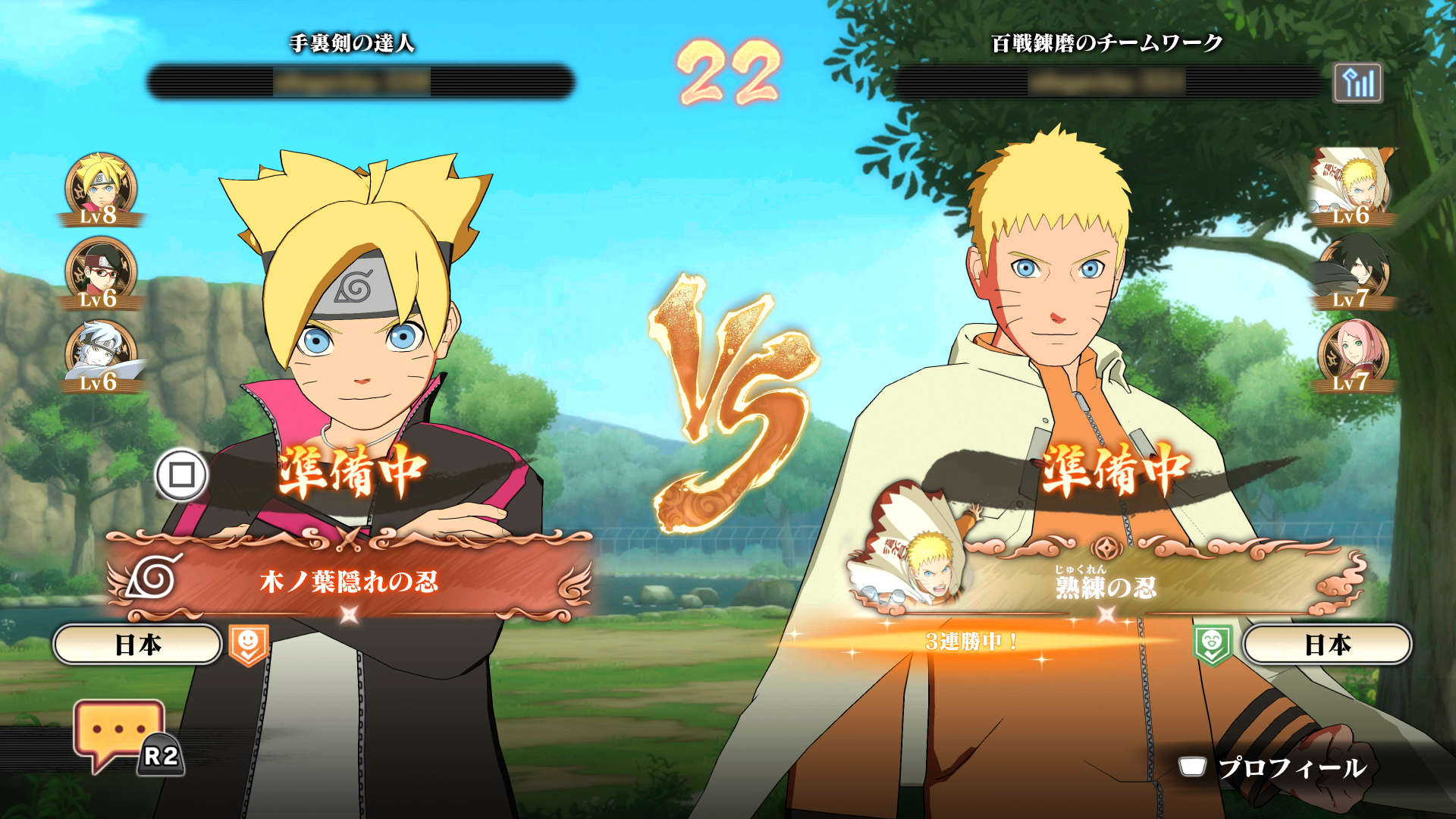 NARUTO RANKED - COMBATE ONLINE - Naruto Ninja Storm 4 